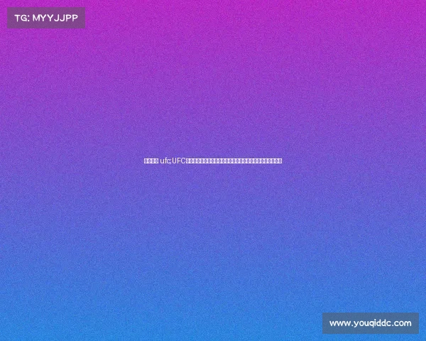 搏击赛事 ufc;UFC综合格斗锦标赛激情上演世界顶级选手同台竞技争夺至高荣誉